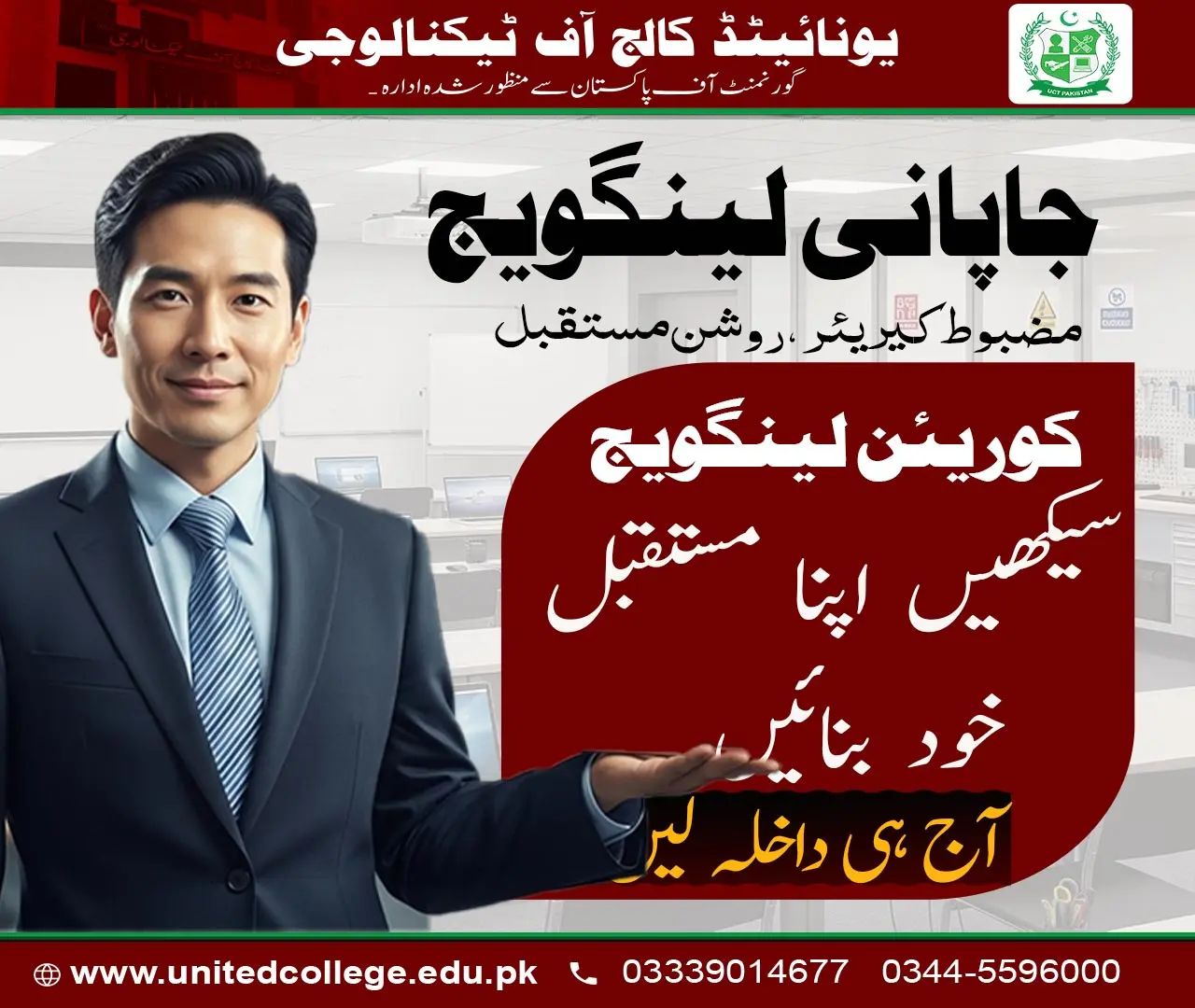 Japanese Language Course in Rawalpindi